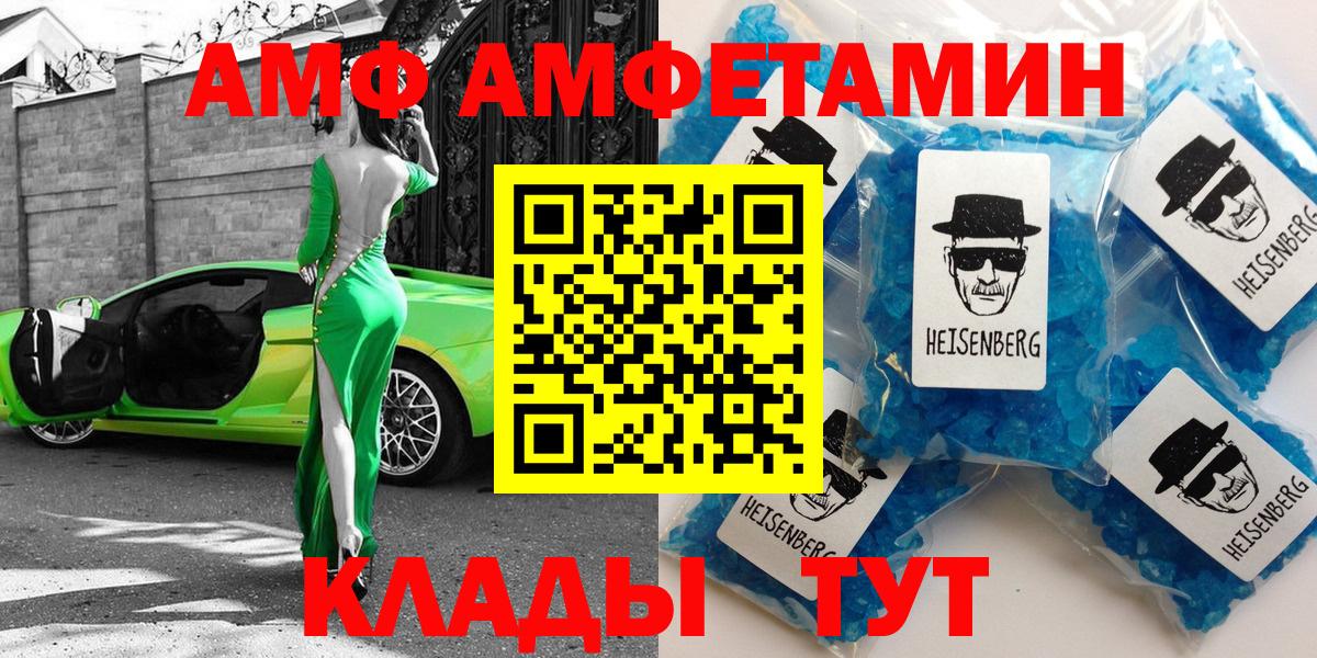 Амфетамин Premium Кропоткин