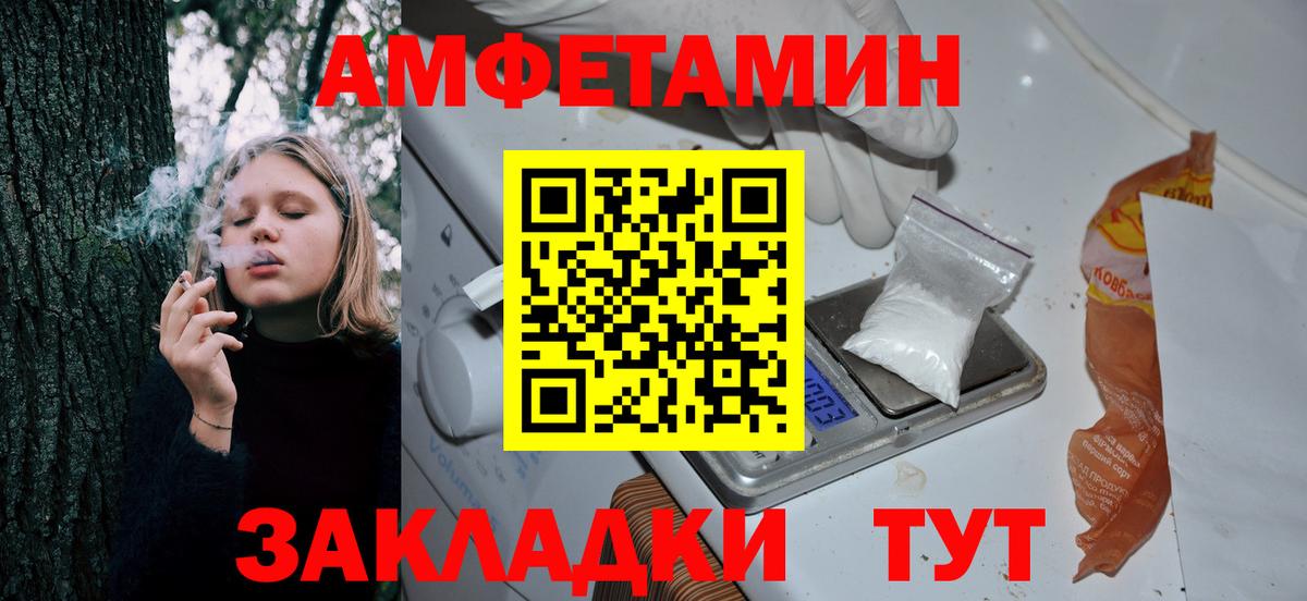 Кропоткин  АМФЕТАМИН VHQ  Вход с VPN 