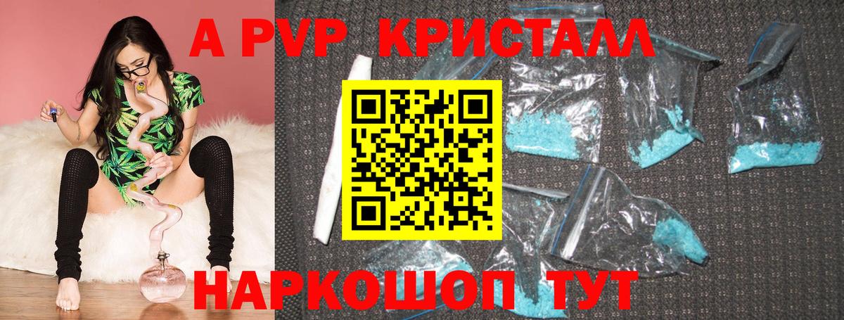 Alpha-PVP СК  Alpha PVP  где купить наркоту  Вход с VPN  Alfa_PVP СК КРИС  Alpha-PVP кристаллы  Кропоткин 