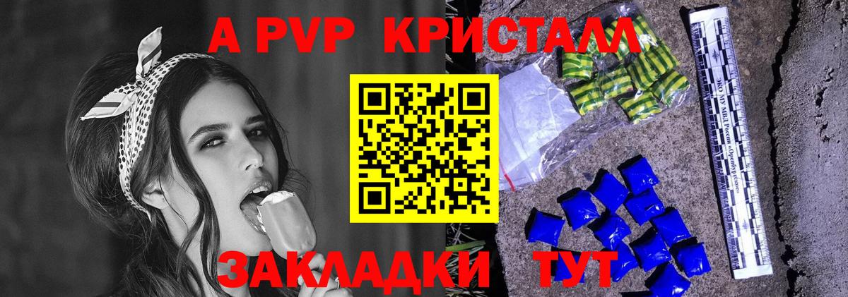 Alpha-PVP Соль Кропоткин