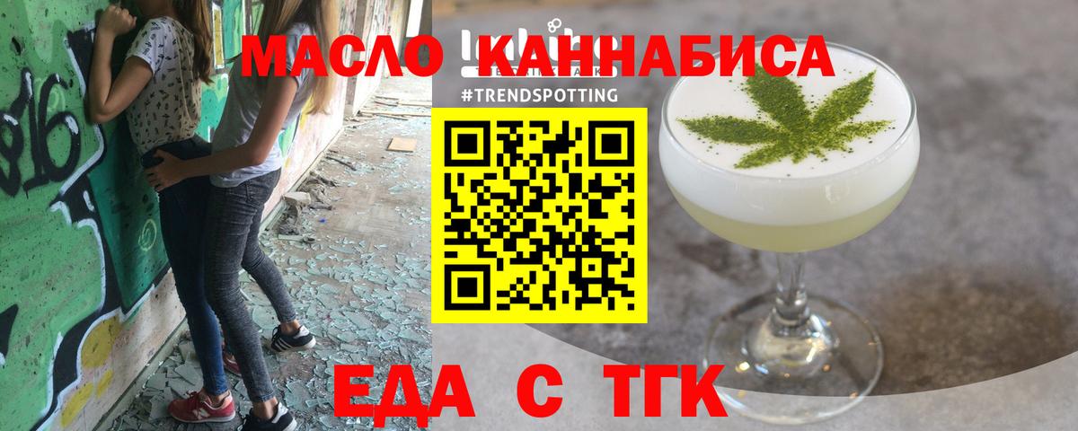 Кропоткин  Canna-Cookies конопля  Вход с VPN 