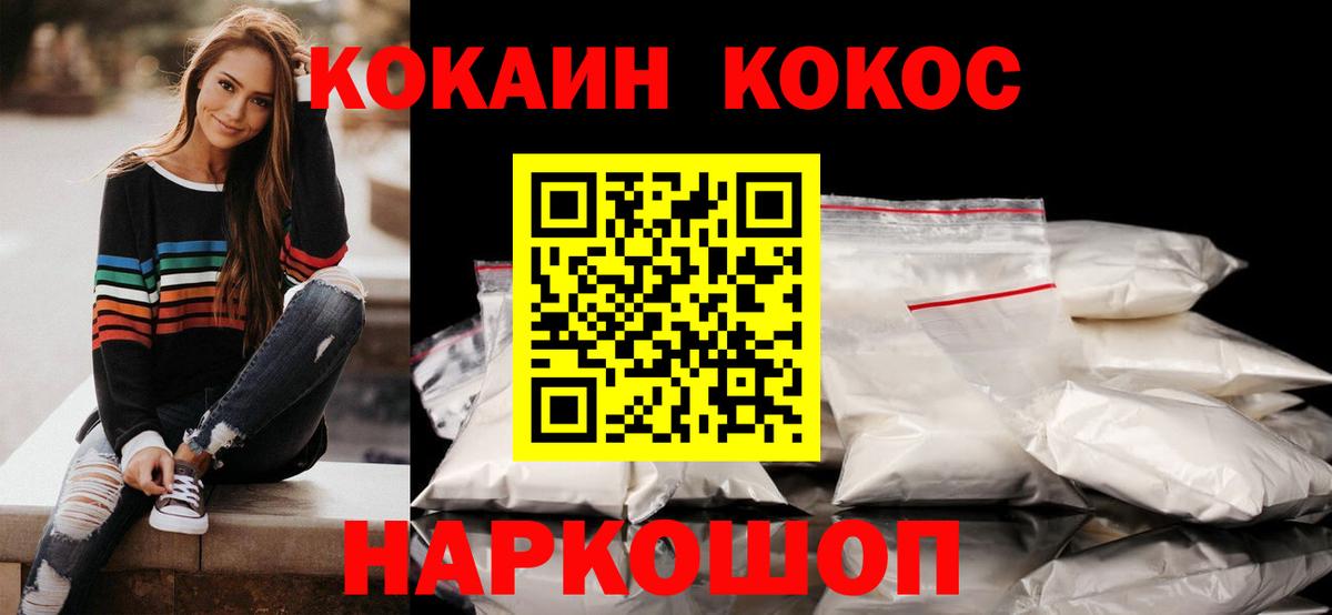 COCAIN 97% Кропоткин