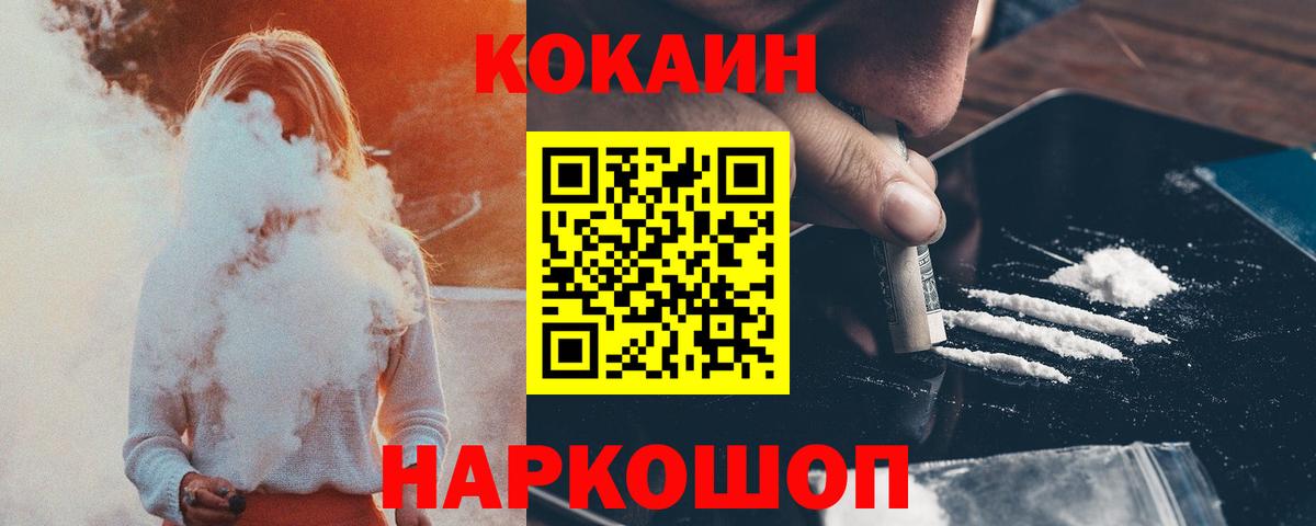 Кропоткин  Кокаин VHQ  КОКАИН Эквадор  Вход с VPN 