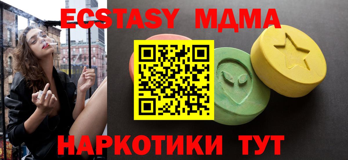 маркетплейс официальный сайт  где продают   Кропоткин  Вход с VPN  ЭКСТАЗИ MDMA  ЭКСТАЗИ Дубай 