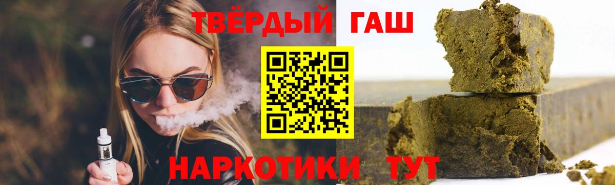 ГАШ VHQ Кропоткин