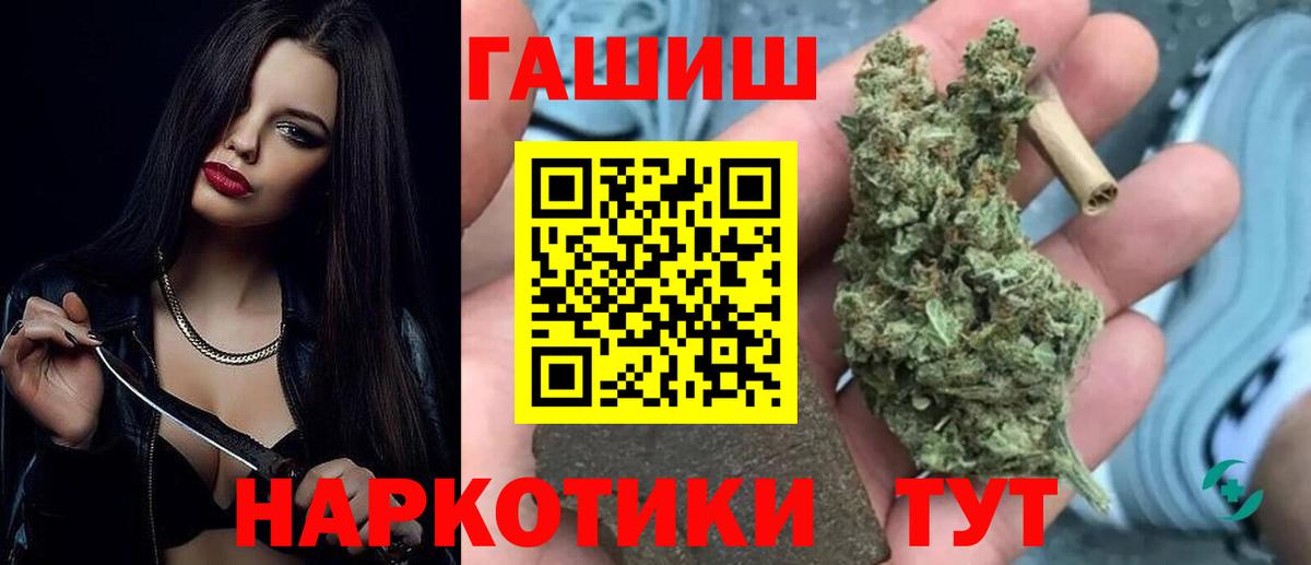 ГАШ Premium  Гашиш VHQ  Вход с VPN  Кропоткин 