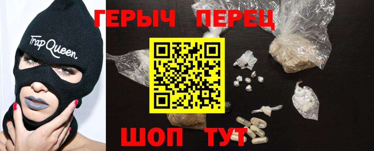 Героин  Вход с VPN  Кропоткин  Героин белый 