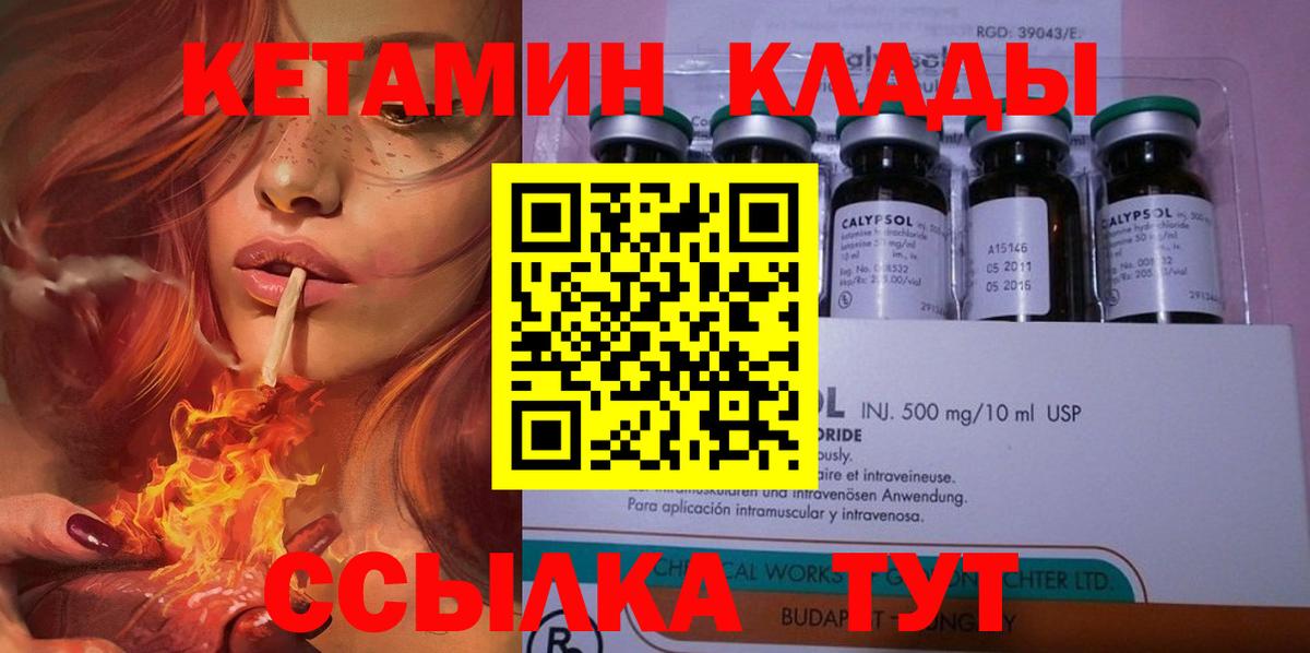 Кетамин ketamine  Вход с VPN  Кропоткин  КЕТАМИН VHQ 