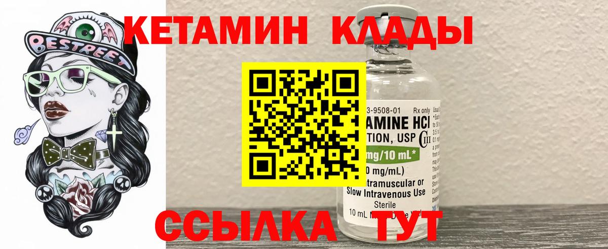 КЕТАМИН ketamine Кропоткин