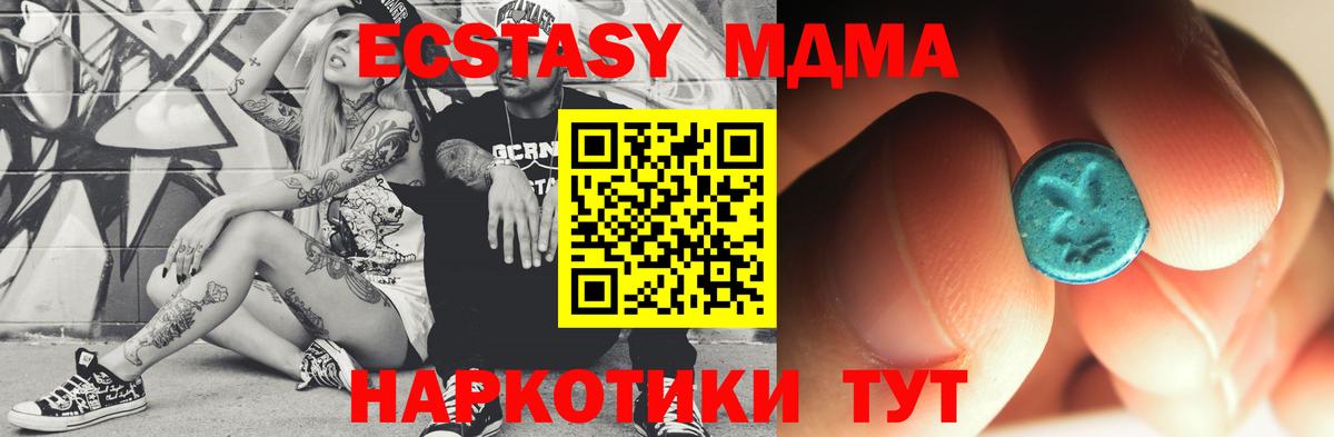 Кропоткин  МДМА  Вход с VPN  МДМА crystal  МДМА VHQ 