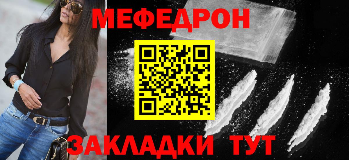 Меф  mega ССЫЛКА  Мефедрон  Меф мяу мяу  Вход с VPN  наркота  Кропоткин  МЯУ-МЯУ мяу мяу 