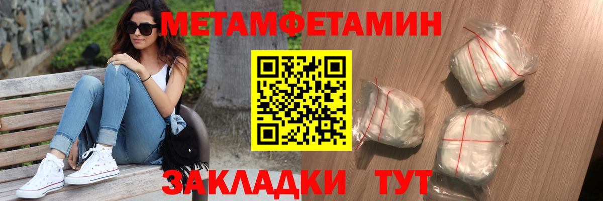 Первитин пудра  Вход с VPN  Кропоткин  Первитин пудра 