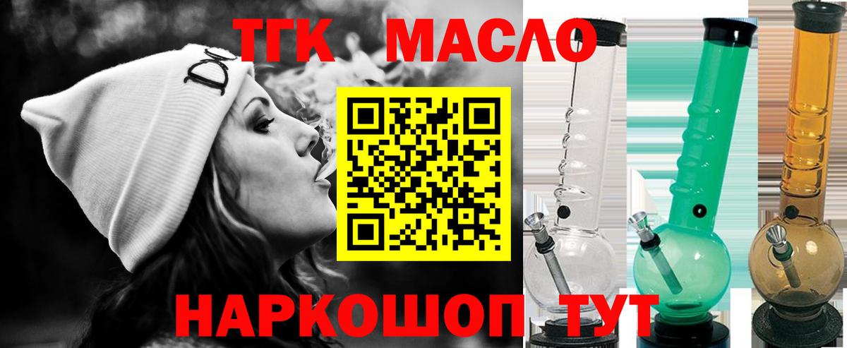 ТГК Wax  Дистиллят ТГК вейп с тгк  Вход с VPN  как найти закладки  Кропоткин 