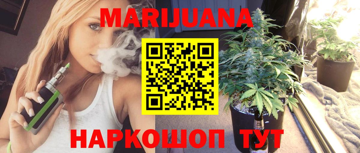 Каннабис Ganja  Вход с VPN  Каннабис SATIVA & INDICA  Марихуана White Widow  Кропоткин 